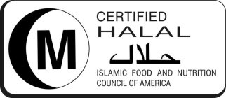 Islamic Food and Nutrition Council of America Logo